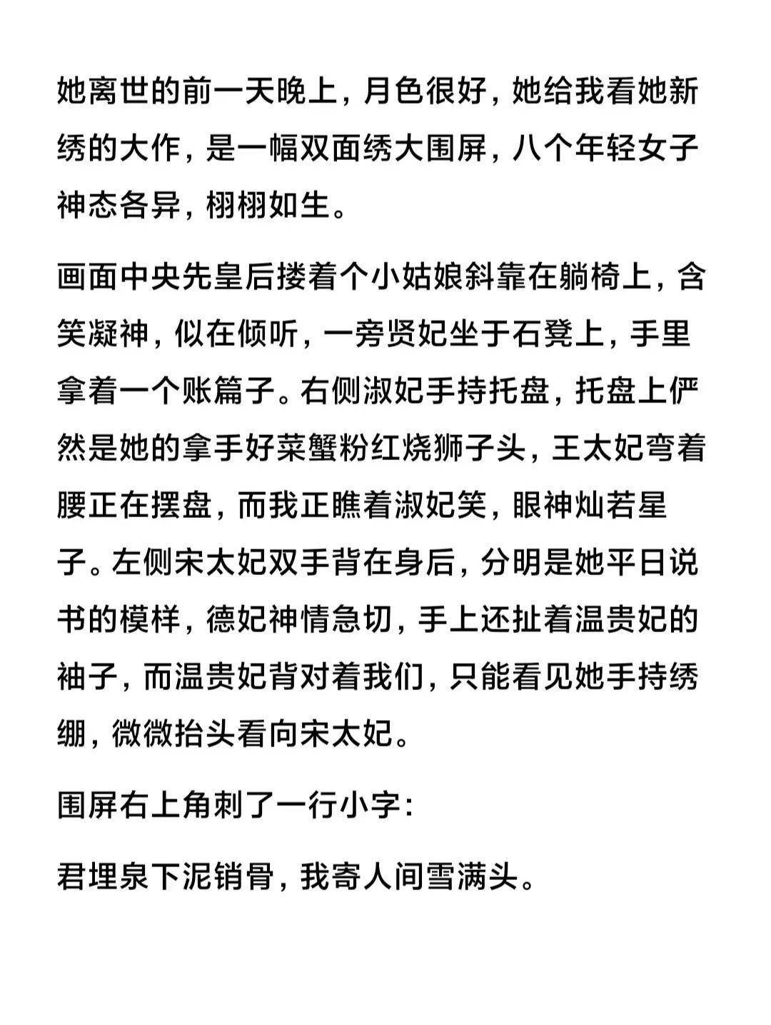 超短虐文言情小说完结(推荐5本虐心短篇言情小说)-图片4